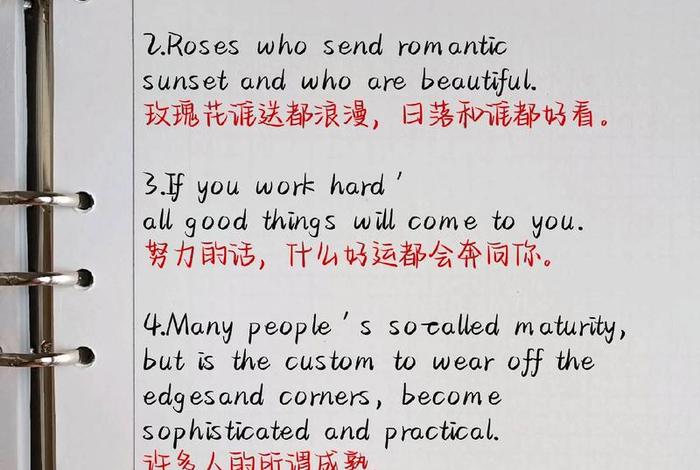 努力学习英语的励志句子；关于英语努力的励志句子