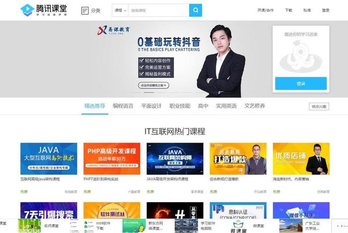 学软件的网站有哪些(学软件到哪里) 学软件的网站有哪些(学软件到哪里)