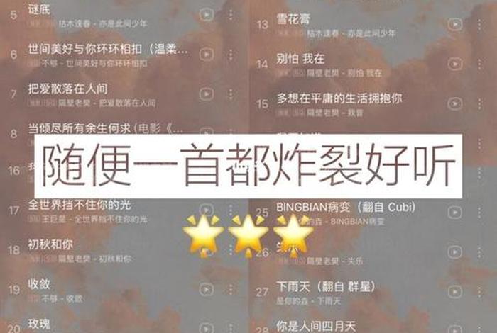 学习努力的歌、唱努力的歌曲