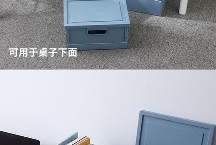 学生收纳箱；学生收纳箱装书大概要多大的