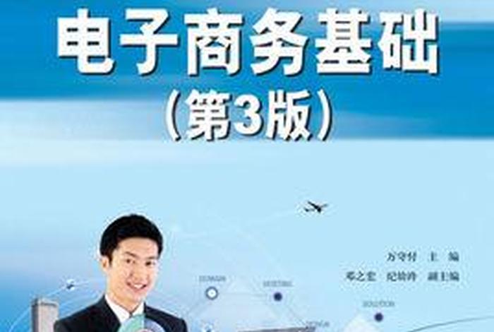 电商学习教材书籍（电商必看基础书籍推荐）