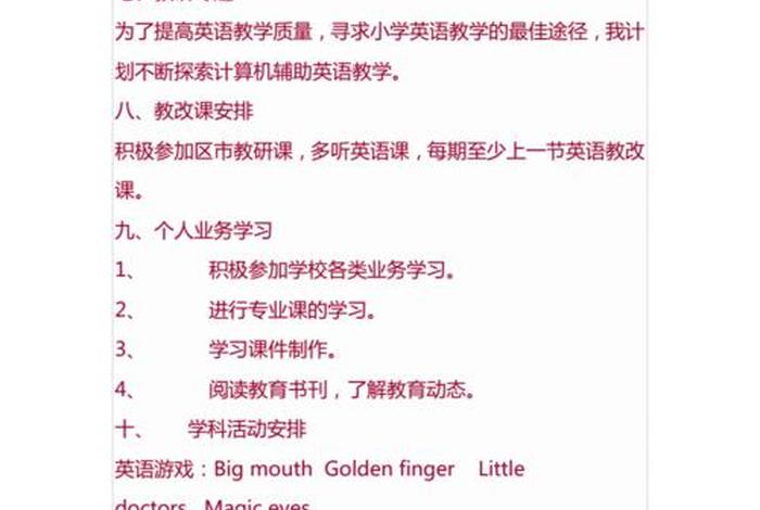 怎样学英语最有效的方法 如何学英语最有效的方法