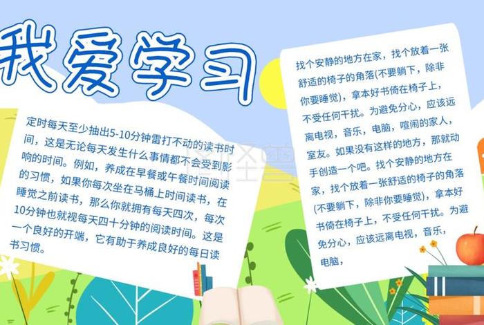 热爱学习的内容