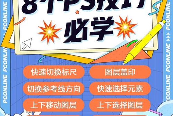 零基础学ps多久可以学会、ps培训班一般学费多少？