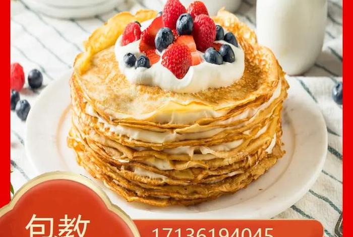 学做蛋糕（学做蛋糕烘焙哪个学校好）