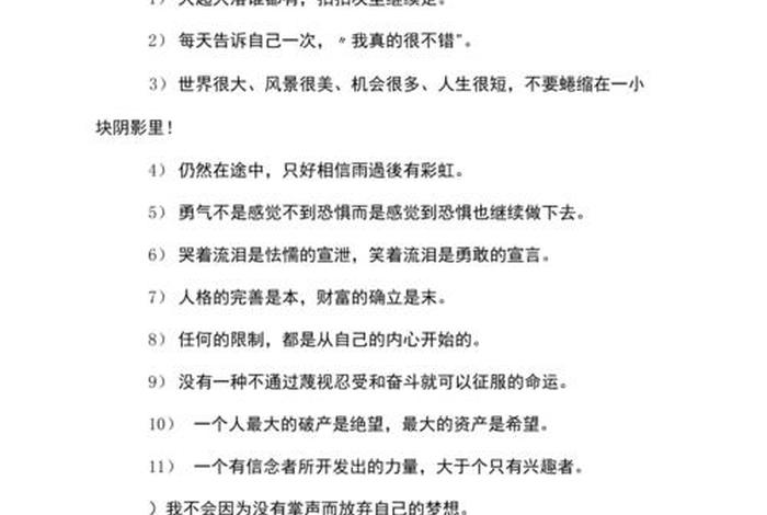 人生学习感悟的句子 - 学到了人生的感悟