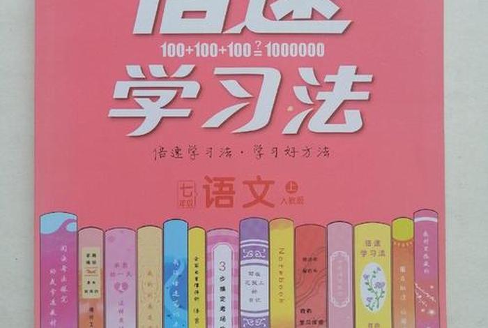倍速学习法，倍速课堂免费下载