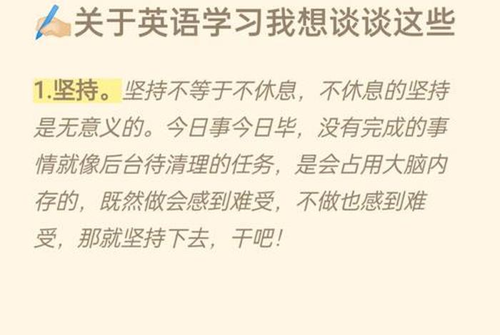 努力学习英文高级表达（努力学习的英文）