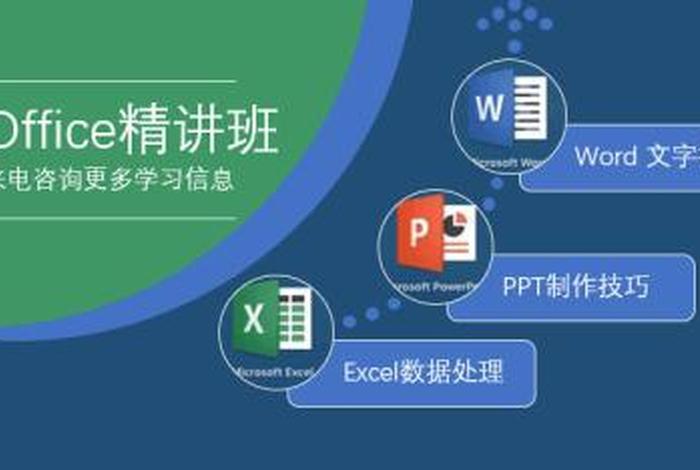 学办公软件好的免费教程、哪里有学电脑培训班