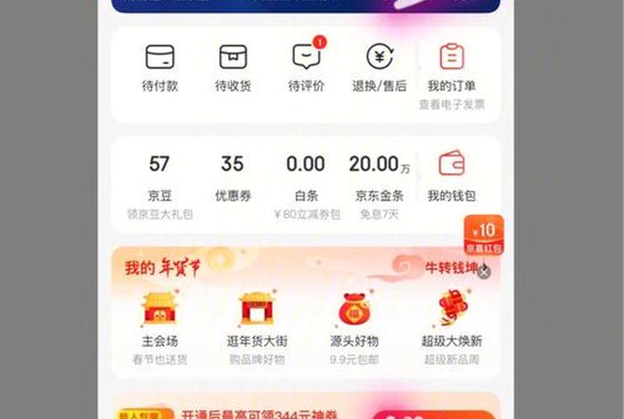 京东读书app下载；京东读书app下载安装