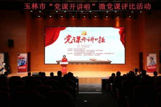 2021党课开讲了学习心得体会，2021年党课开讲啦心得体会