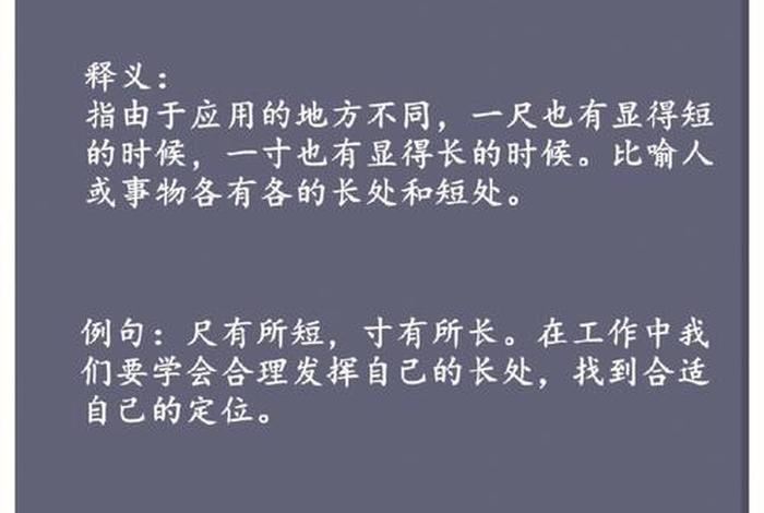 学他人之长补自己之短 学他人之长补自己之短的名言