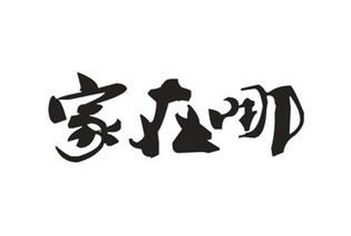 在哪