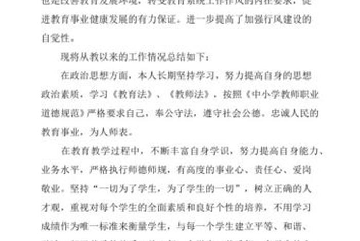 教师业务学习心得体会、教师教育专题培训心得体会2000字