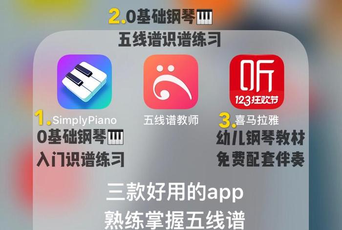 学钢琴app下载、学钢琴app免费下载