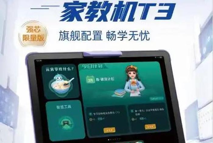 步步高学习机的价钱，步步高学习机多少钱
