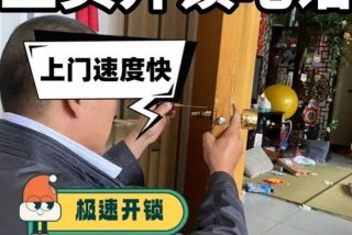 三明学习开锁；三明开锁电话多少