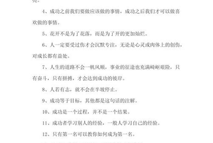 励志名人名言；100句励志名人名言