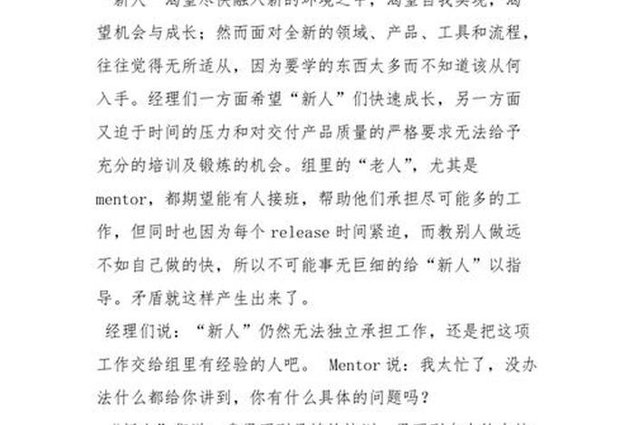 工作中的收获和感悟；工作中的收获和感悟怎么写