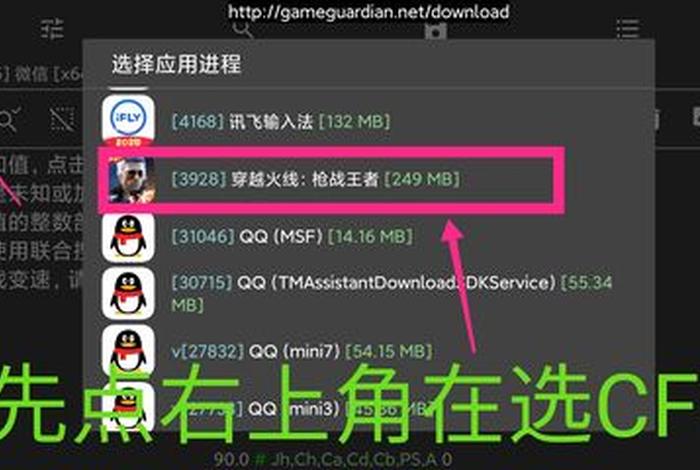 脚本 教程，gg修改器执行脚本教程