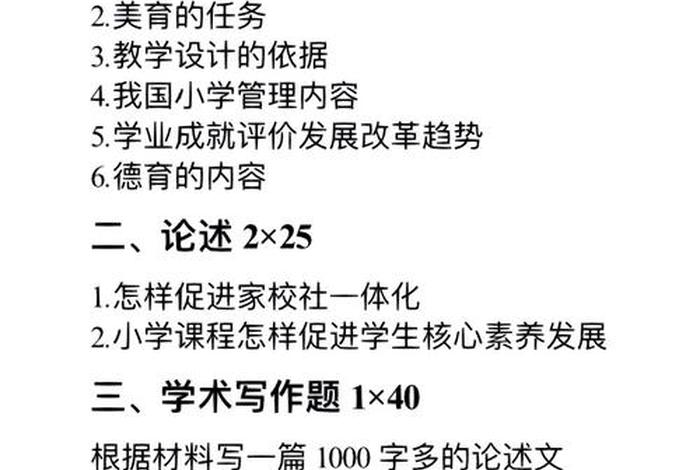 学业成就简短20字 - 学业成就简短20字初中