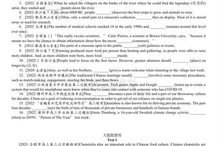 怎么样的学校填空（什么样的学校填空动词）