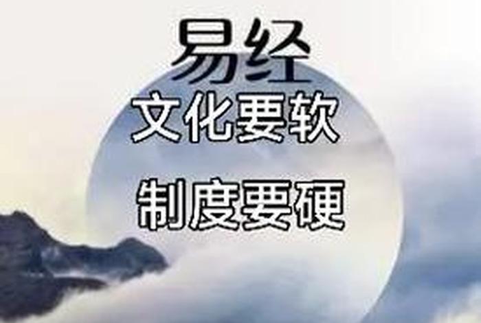 学易经如何入门；女人学易经有什么后果