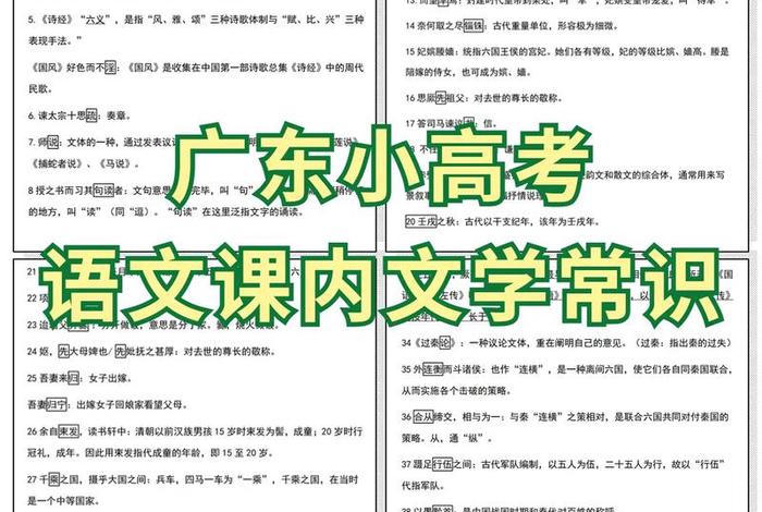 学习高考报考知识 高考报考相关知识