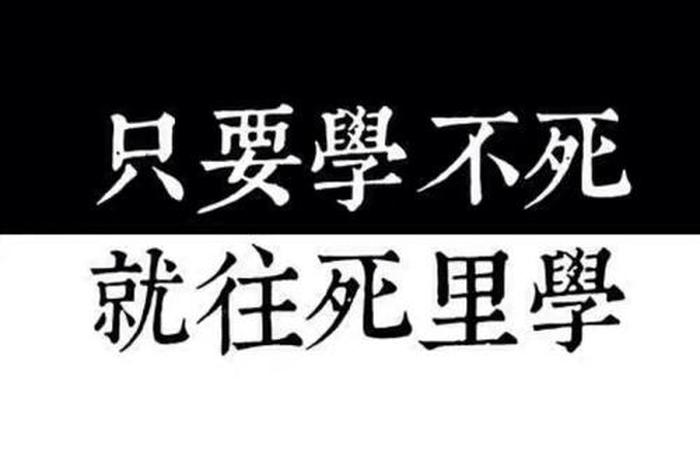 激励学习壁纸手机超清全面屏