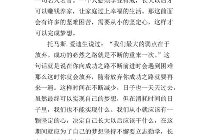 多学知识丰富自己的成长 多学知识丰富自己的成长作文