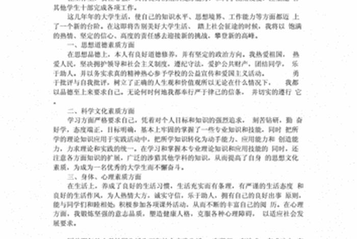 工作与学校生活的差异 - 在校生活和工作之后的区别