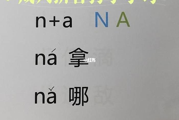 成人拼音学习最快的方法，成人拼音怎么学从零开始