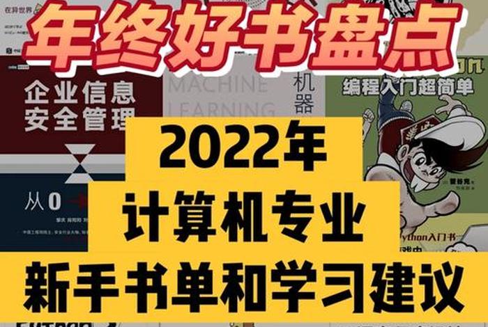 学习电脑编程需要什么基础、学电脑编程零基础