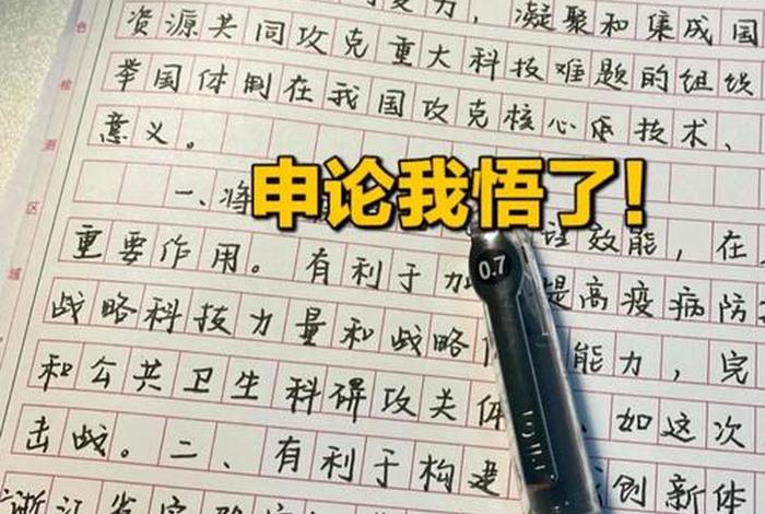 学习申论软件 学申论用哪个软件好