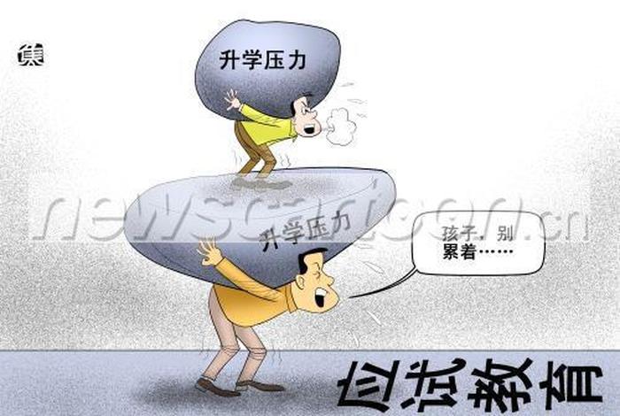 江苏学习压力大吗；江苏学生压力有多大