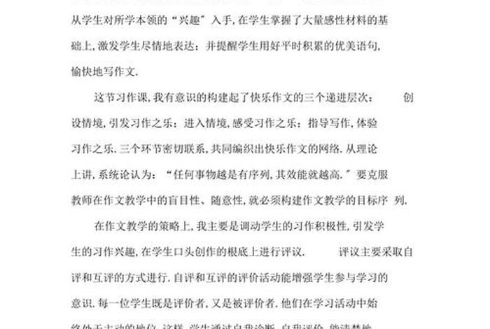 对自己学习的反思，对自己的反思300字