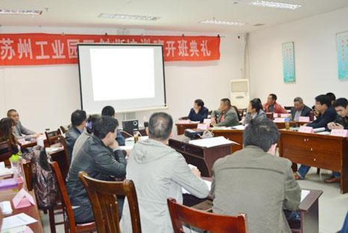 苏州技能培训中心官网（苏州市技能培训）