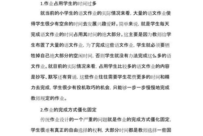 个人学习素养问题分析及改进措施 个人素养存在的问题