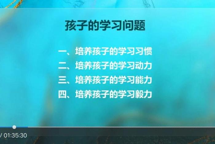 怎么让小孩子认真学 怎样让孩子学