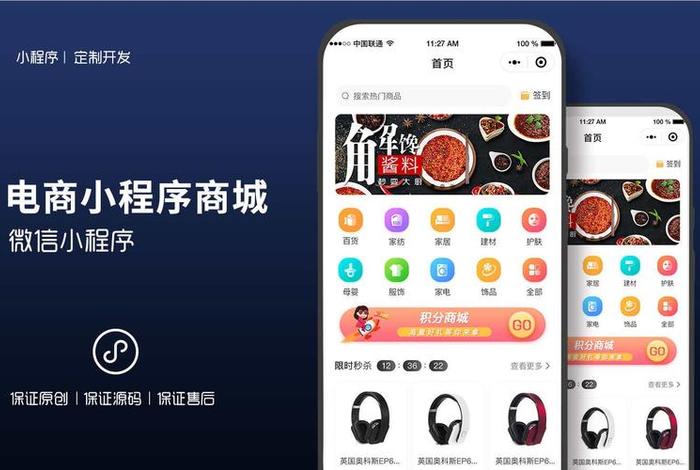小程序商城平台，小程序商城平台哪个最好