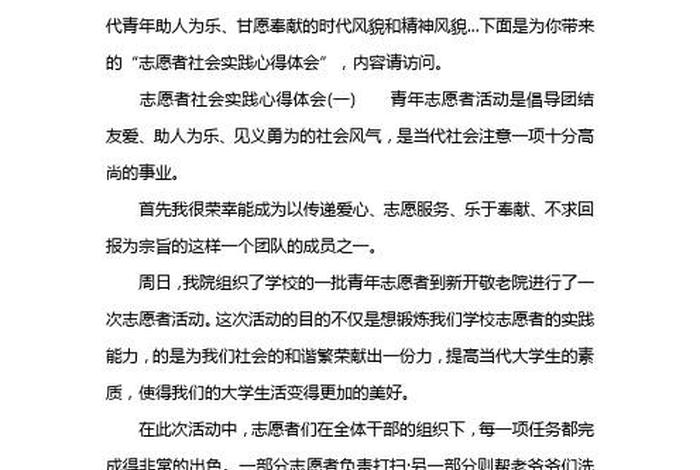 参加社区活动的心得体会 - 参加社区活动的心得体会300字