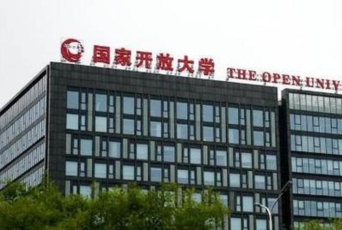 国开