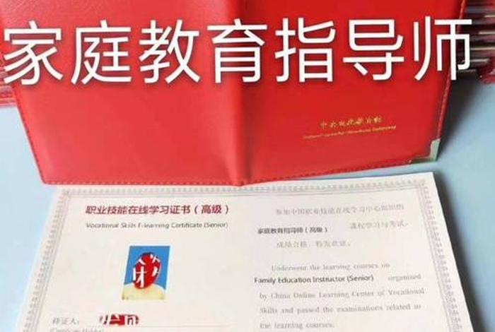 学习能力指导师报考条件（学能指导师职业技能证书）