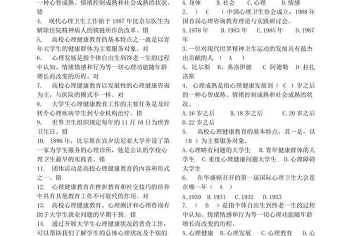 教育学心理学5000题库及答案；教育学心理学试题库