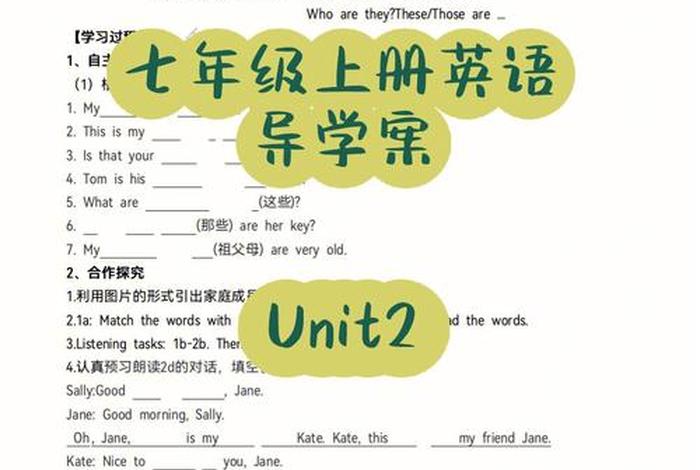 七年级英语资料，七年级英语资料书推荐哪一本
