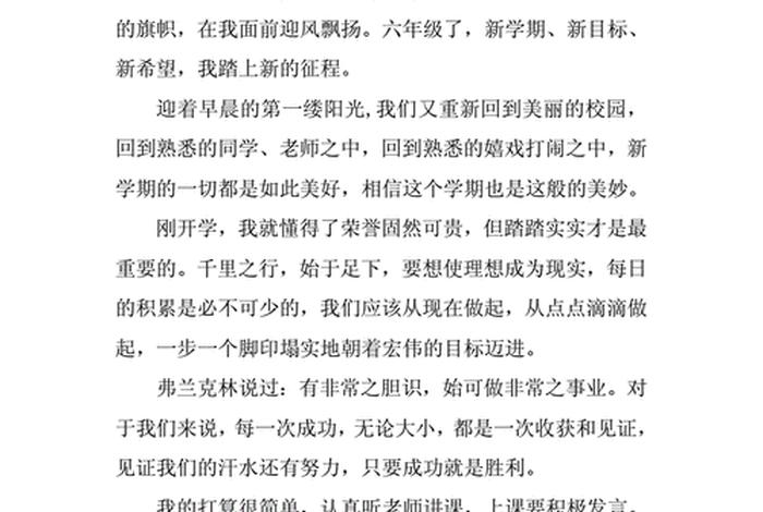 学习计划作文高中800字