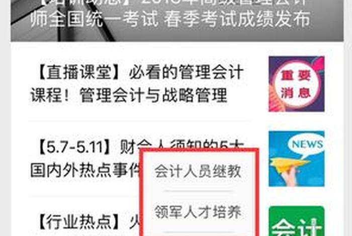 南京学习在线；南京在线教育平台