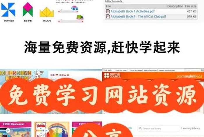 儿童学习网官网；儿童教育 网站