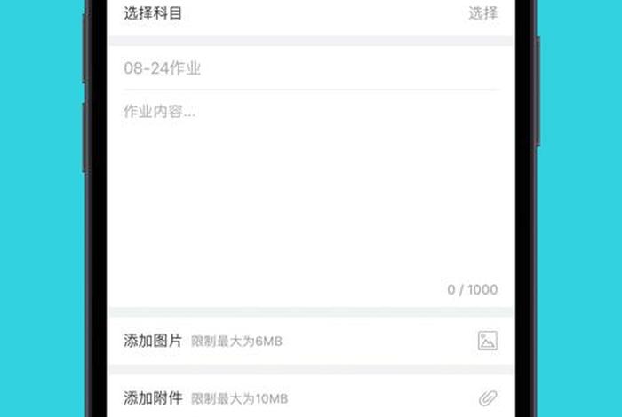学帮免费下载（学帮网怎么样）