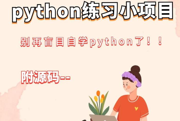 编程入门学什么比较好 编程入门学什么语言比较好
